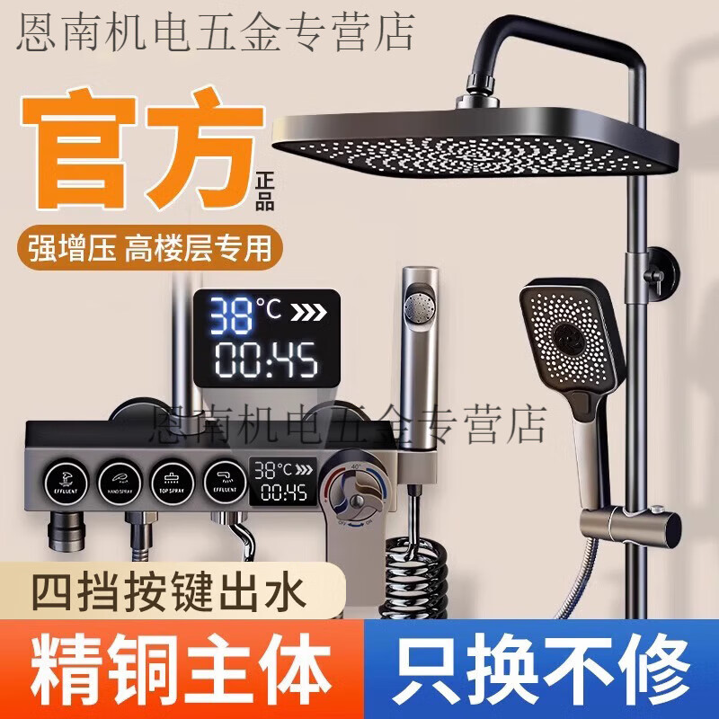 Pupan constant temperature shower set light and dark household bathroom toilet black rain boosted shower head three-speed button (all black) all copper hot and cold