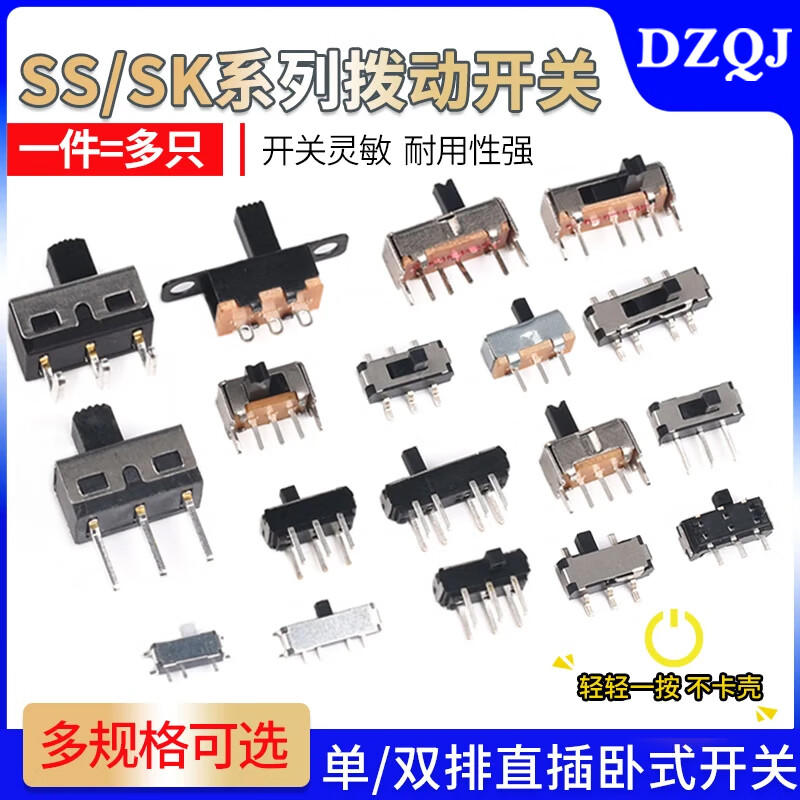 Toggle switch single row in-line patch horizontal small micro power supply sliding gear fluctuation band 2/3 gear 3/4 feet SS12D10 G5 toggle switch 2 gears 3 feet (2 pieces)