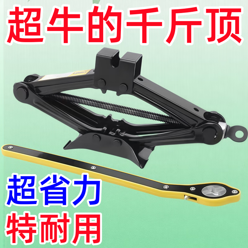 Parrot car jack car hand crank car horizontal tire change special hand crank car tool thousand gold jack new jack 2.5 tons + quick wrench / resistant