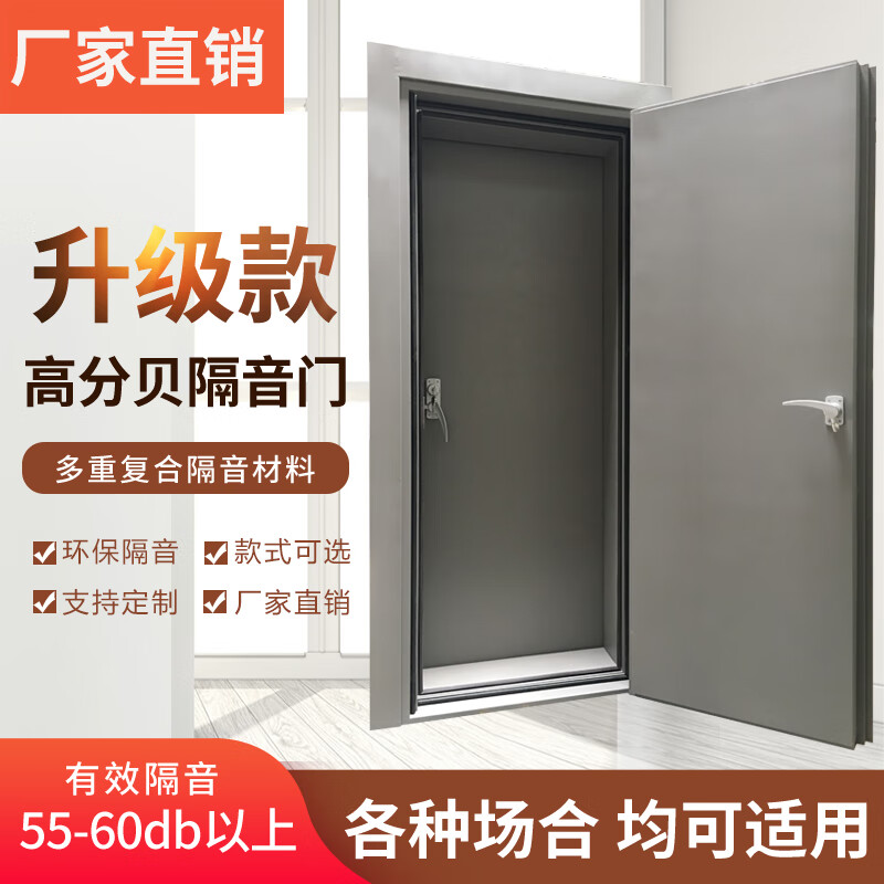 Soundproof door customized recording studio ktv drum room bedroom video room cinema machine room soundproof live broadcast soundproof door professional grade soundproofing 40-45 decibels/price calculated per square meter