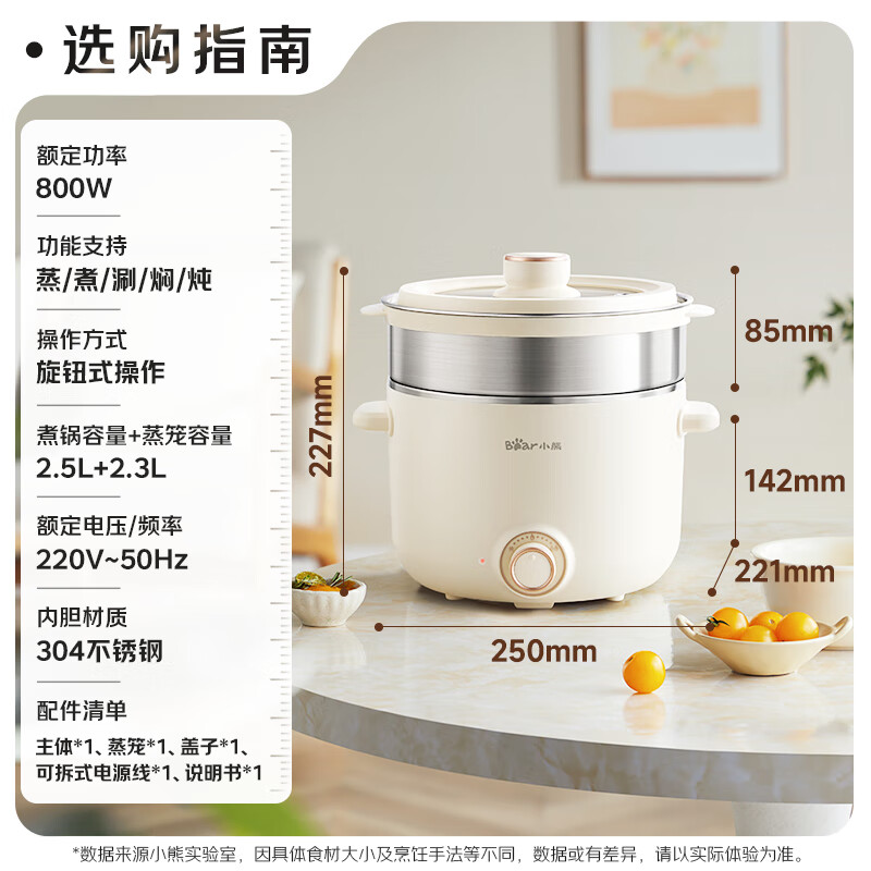 Bear stainless steel electric cooker, dormitory small electric cooker, electric steamer, student instant noodles household electric hot pot, steaming and cooking all-in-one multi-functional pot 0 coating for 2-3 people E25P6 with steamer