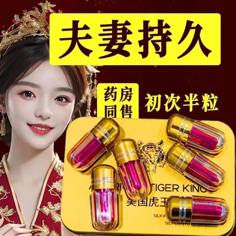 Xincao Compendium Thunder Tiger King Quick-acting Maca Extract to Help Hardness Open a Room Urgent Use One Pill Orally for Middle-aged and Elderly People 1 Box of 6 Pills Trial Pack Do Not Participate in Buying and Giving