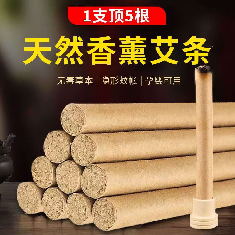 Mugwort sticks repellent moxa sticks fumigation room purification air baby pregnant women mugwort sticks sterilization pure natural mosquito repellent artifact 50 sticks free a base