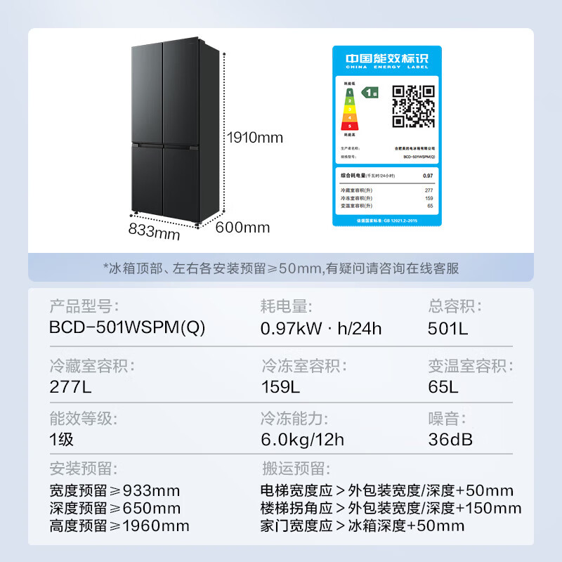 Midea 501 liter French multi-door refrigerator 60cm ultra-thin cross four-door first-class energy-efficiency air-cooled frost-free PT deodorizing and sterilizing household large-capacity refrigerator BCD-501WFPM 60cm ultra-thin|cross-shaped multi-door 501 liter|first-class dual frequency conversion