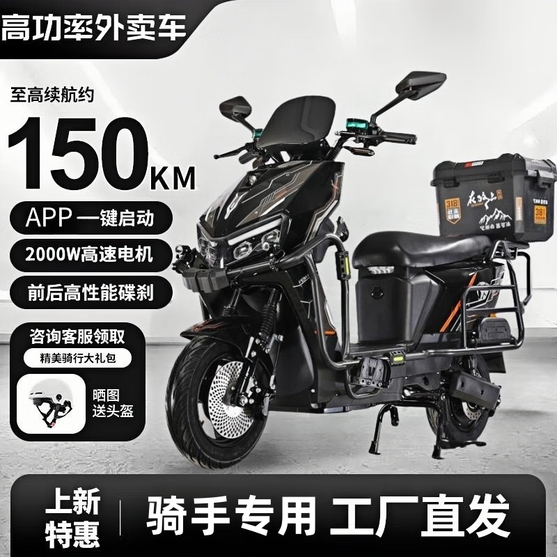 The new thunderstorm takeaway electric car 72V battery replacement lithium battery Black Knight the same battery car high-speed battery car long-distance running King Climb standard version 72V35A black gold battery