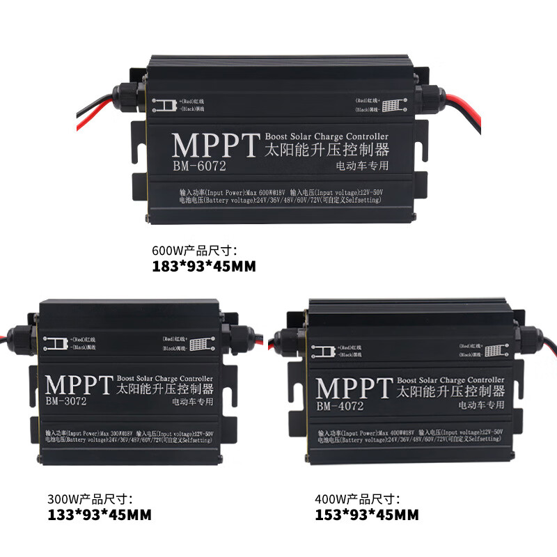 MPPT solar boost controller 24V36V48V60V72V600W lead-acid lithium battery electric vehicle charging 24V36V48V60V72V300W boost controller liquid