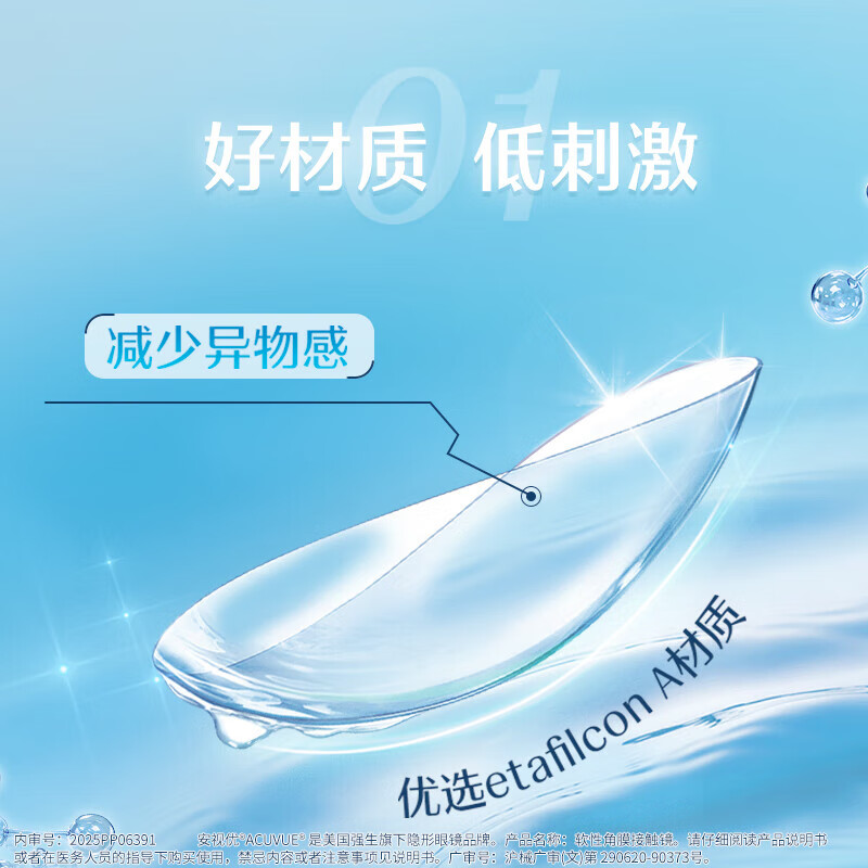 Johnson & Johnson Contact Lenses Daily Disposable Hydrogel Imported Onsiyu Shuri 30 Tablets 325 Degrees