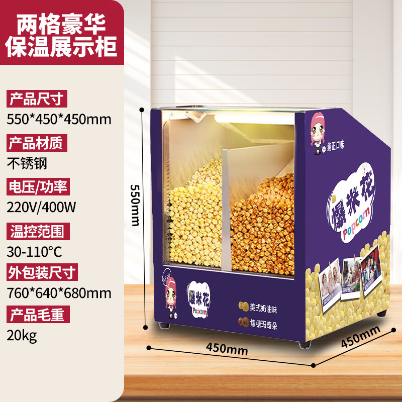 Popcorn machine for commercial stalls, fully automatic new small household popcorn machine, night market mobile special pot, stainless steel, two-compartment luxury popcorn warming cabinet