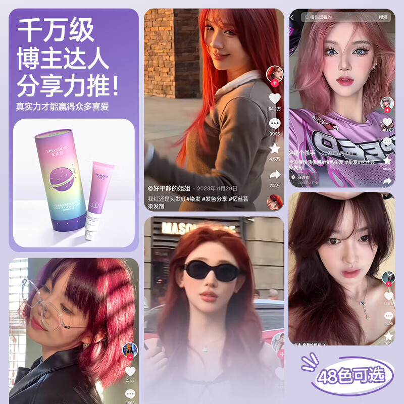 Yisiyun hair dye cream plant pure hair dye for men and women special highlight genuine official chestnut brown A-6