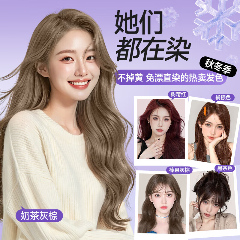 Yisiyun hair dye cream plant pure hair dye for men and women special highlight genuine official chestnut brown A-6