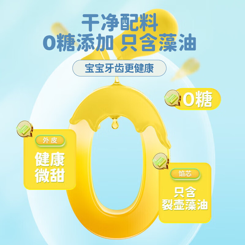 Shibei'an DHA algae oil, special supplement for infants and young children, dha baby brain nutrition DHA 90 capsules, Shibei'an HDA 90 capsules * 1 bottle, Jindawei algae oil