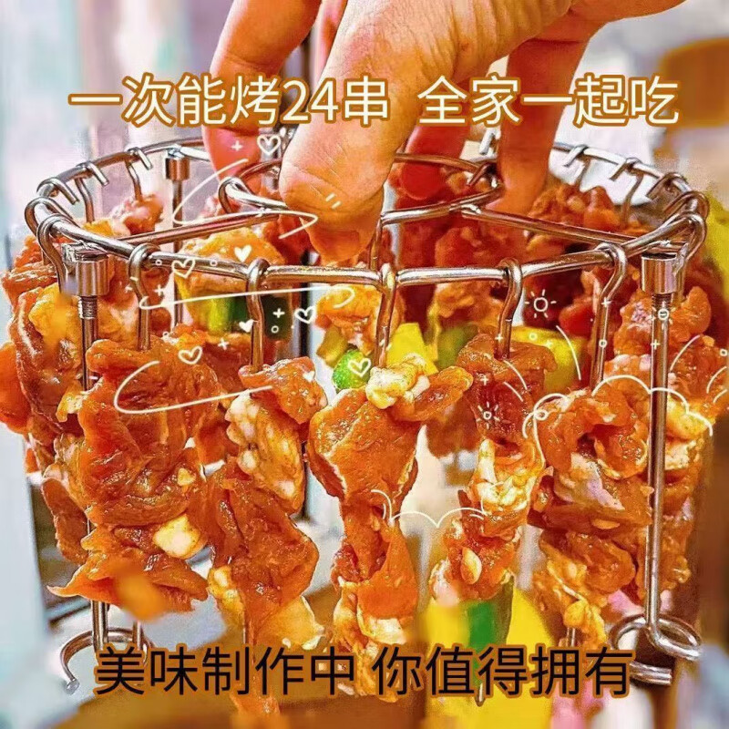 Enshousu 304 stainless steel barbecue grill round hanging skewer rack home kitchen outdoor 48 oven/air fryer universal barbecue grill 304 stainless steel without grill - 1 baking needle