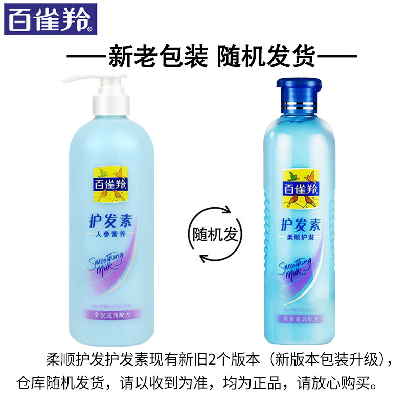 PECHOIN conditioner, ginseng oil conditioner, nourishing, dry, permed, dyed, damaged, smooth hair conditioner for men and women, ginseng hair care 510ml*1 bottle