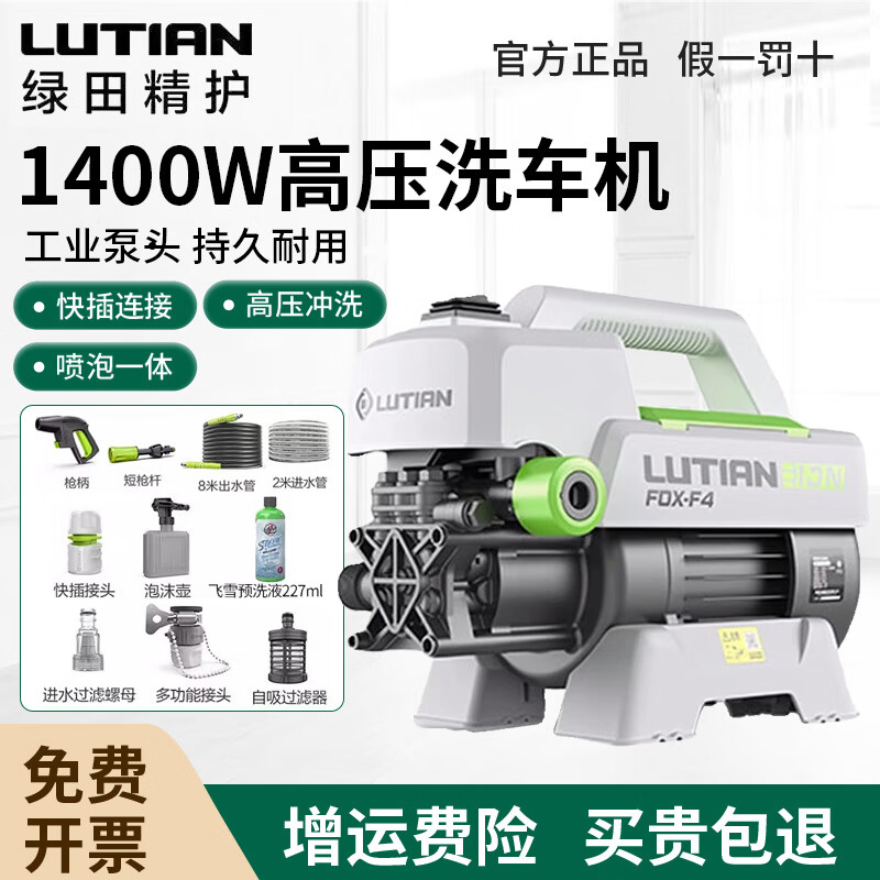 Greenfield Silver Fox Car Washing Machine Portable High Pressure Industrial Water Pump Household Low Noise Fully Automatic Car Washing Artifact High Power Water Gun 1400W Silver Fox F4 Standard Configuration