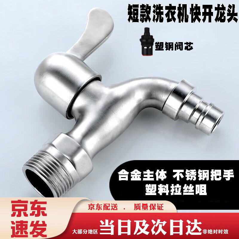 Haiyiduo 304 stainless steel faucet for washing machine, one in, two out, dual-use faucet, 4-point household tap water switch, 4-point faucet for washing machine