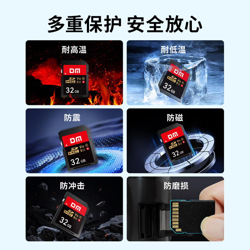 DM Damai 32GB SD memory card U1 C10 high-speed memory card full HD video recording digital camera camera high-speed continuous shooting SD card