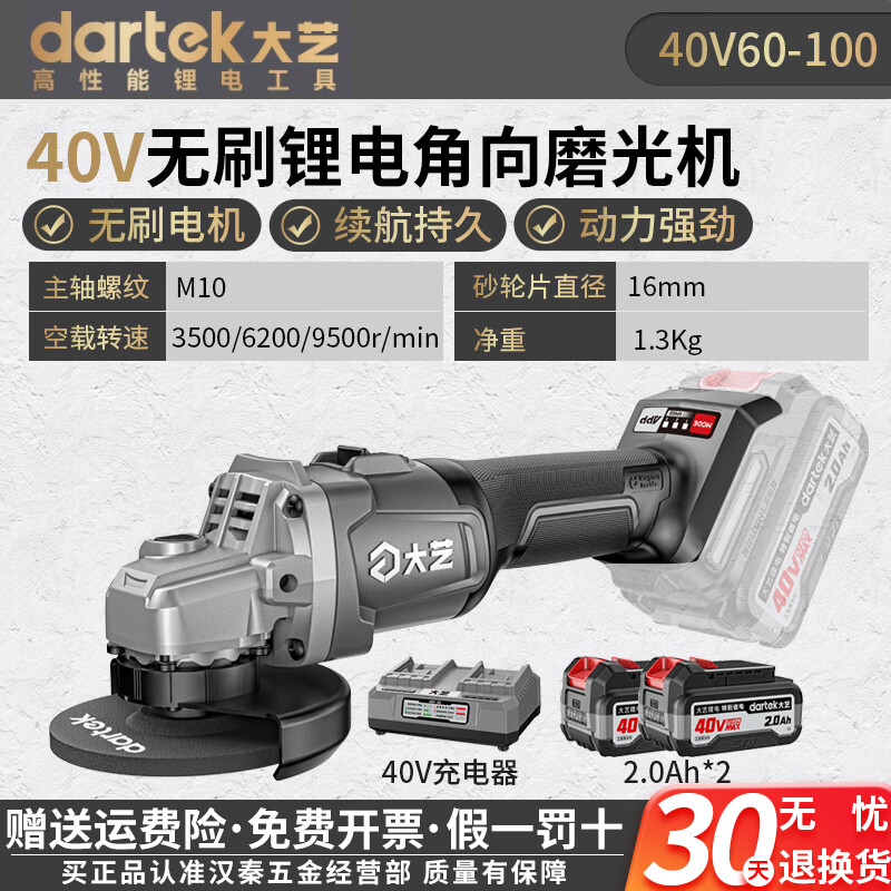 Dayi 40V60-100 lithium battery brushless angle grinder 40V lithium battery angle grinder rechargeable polishing machine cutting machine 40V60-100 2.0 dual battery dual charge