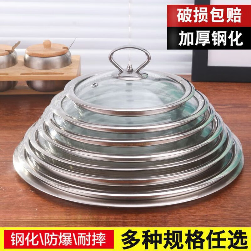 GIOIO pot lid tempered glass pot lid household high temperature resistant round transparent small pot lid stainless steel cooking pot universal 24T type + steel (inner diameter 23.8 cm) 24cm