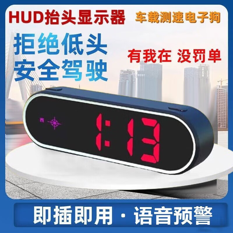 Electronic dog 2025 new head-up display safety warning device multi-functional speed safety warning device new universal Beidou safety warning device platform has passed - direct supply from the manufacturer