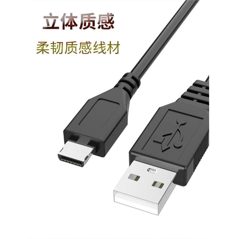 Zilan Expressway China Transportation Zhejiang etc Charger Cable Universal OBU Charging Cable Special Sutong Card Jinyi Sutong 12-pin 1m