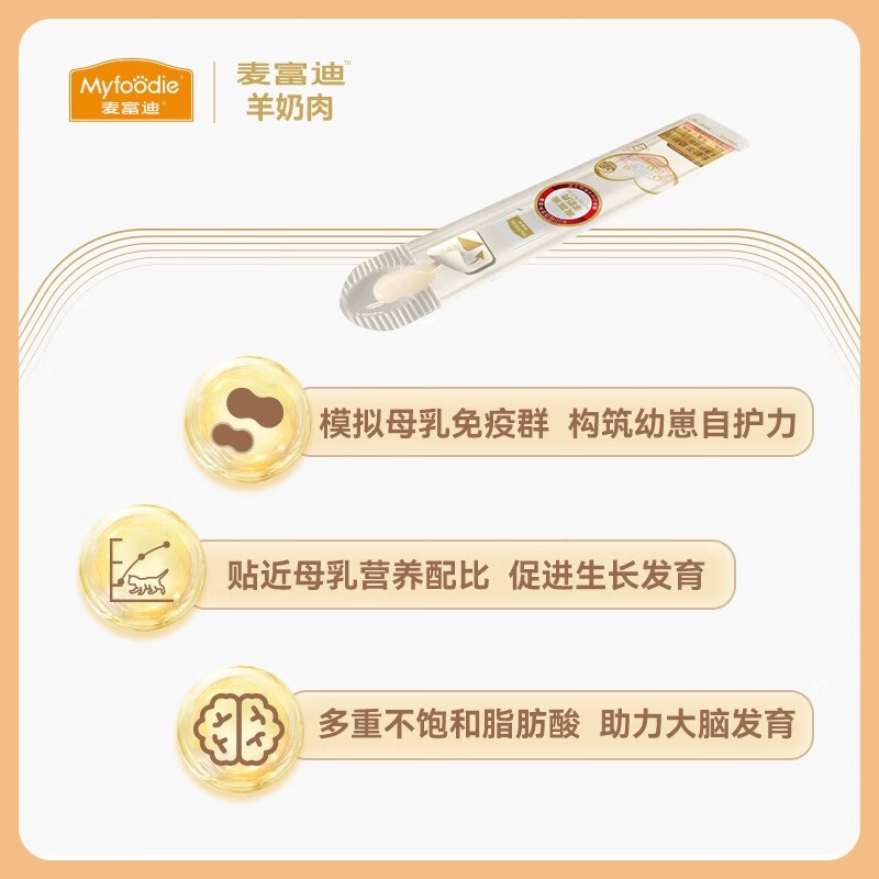 McFoodie staple food cat strips, milk, goat milk, fresh meat, staple food, licking sauce, trial pack 14g*6 (14g*3*2)