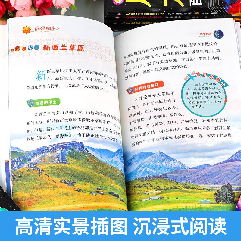 Children's Space Encyclopedia, 8 volumes, Universe Encyclopedia, children's popular science books, primary school students exploring the mysteries of the universe and earth, books about the universe and planets, revealing starry sky astronomy knowledge books, genuine space books