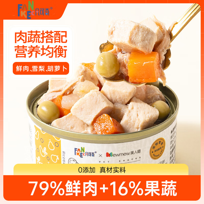 Fankeqi dog snacks, canned dog snacks, small, medium and large dogs, young adult dogs, general mixed food, early adopter, canned duck meat and pear 85g