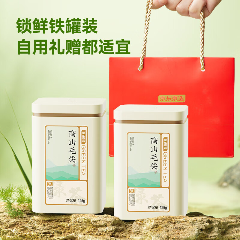 Jingdong freshly made Duomingqian Maojian green tea 250g canned tea buds to drink by yourself Jingdong self-operated gift bag