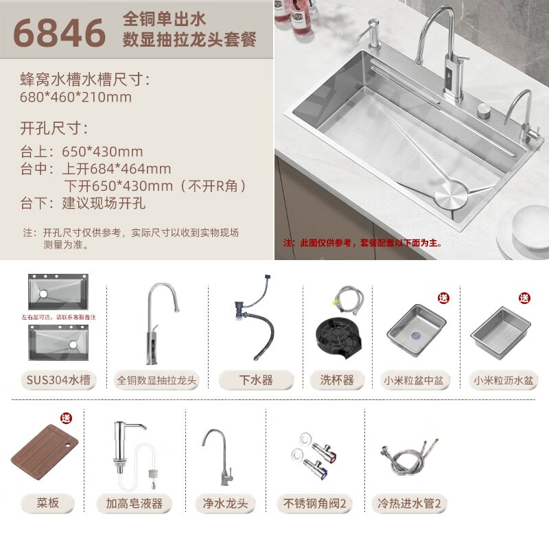 TOTO5MM embossed SUS304 stainless steel primary color large single-slot household kitchen sink multi-functional under-counter dishwashing basin 68*46 top with (digital display chlorine removal full copper faucet)