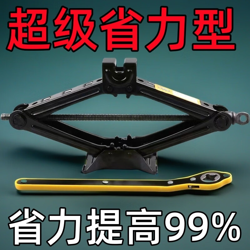 Parrot car jack car hand crank car horizontal tire change special hand crank car tool thousand gold jack new jack 2.5 tons + quick wrench / resistant