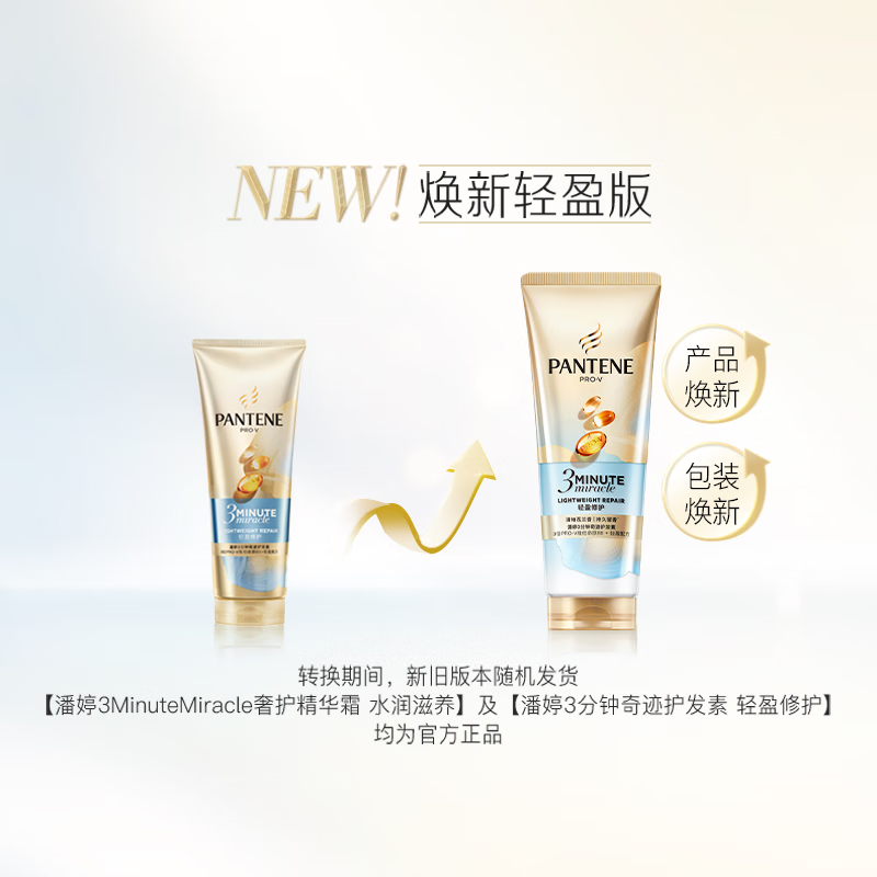 Pantene 3 Minute Miracle Conditioner Smooth Amino Acid Light Repair Hair Mask Nourishing Hair Wash Nourishing Refreshing Version Newly Upgraded Refreshing Version Conditioner 180ml*3