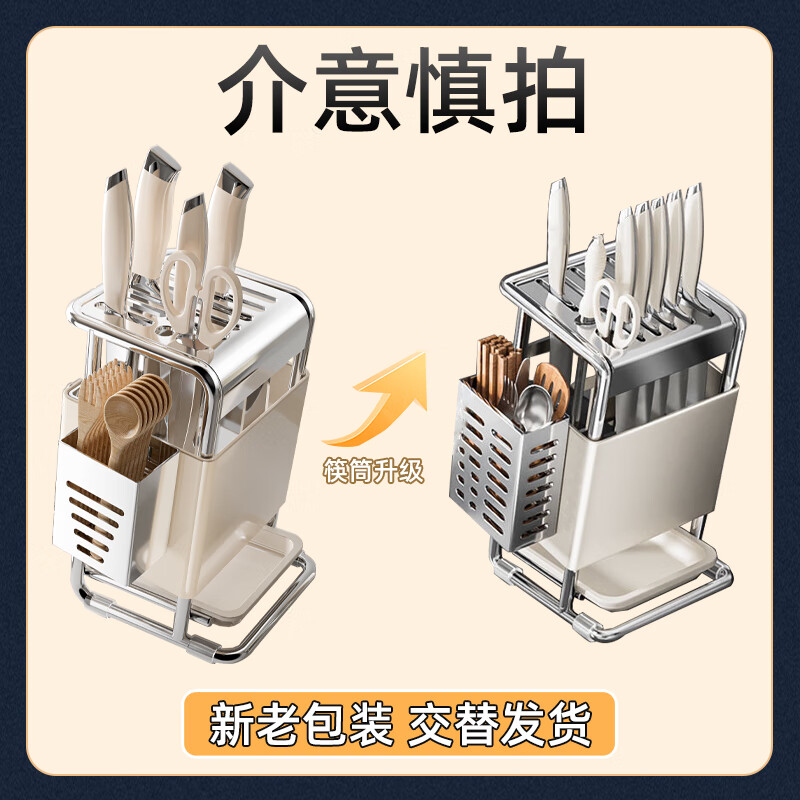 Jibaiju kitchen knife rack chopstick cage household countertop kitchen knife rack multi-functional knife storage rack with water tray