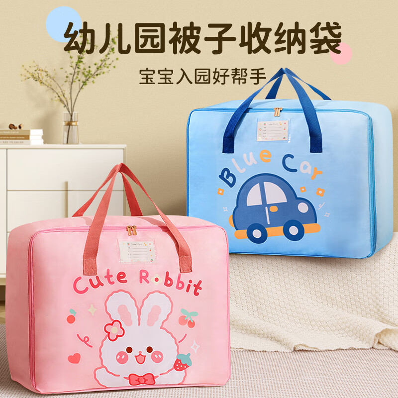 Miaopule Kindergarten Bedding Storage Bag Cartoon Entry Items Quilt Waterproof Children's Storage Bag Handbag Luggage Bag Sakura Pink Rabbit Rising Side Zipper + Three Layers Thickened Slant Large Size