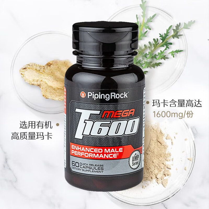 PIPING ROCK maca essence capsules 60 capsules to nourish the kidneys and strengthen yang, promote testicles, boost energy for men, three bottles