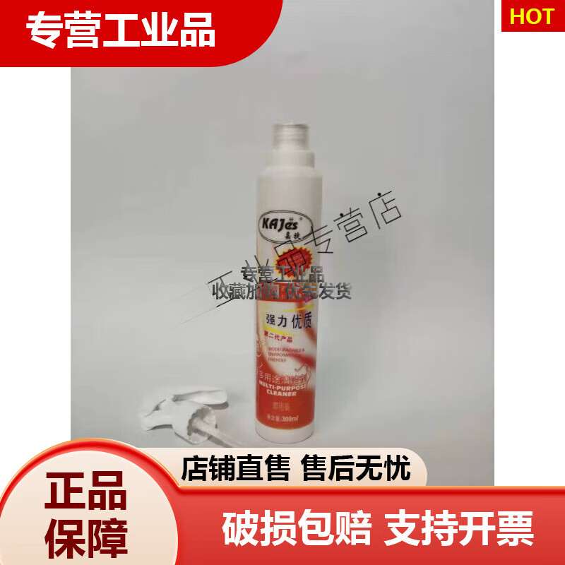 Jiajie multi-purpose cleaner clothing decontamination dry cleaning agent degreasing stains car sofa furniture cleaner
