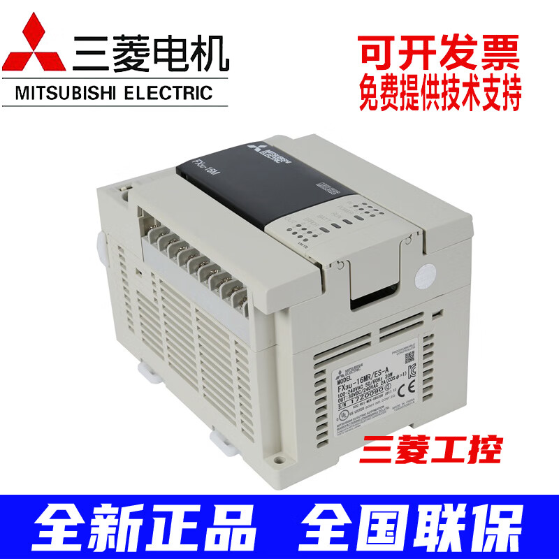 Brand new original Mitsubishi PLC FX3U 16/32/48/64/80/128MFX3U-16MT/ES-A FX3U-32MT/ES-A