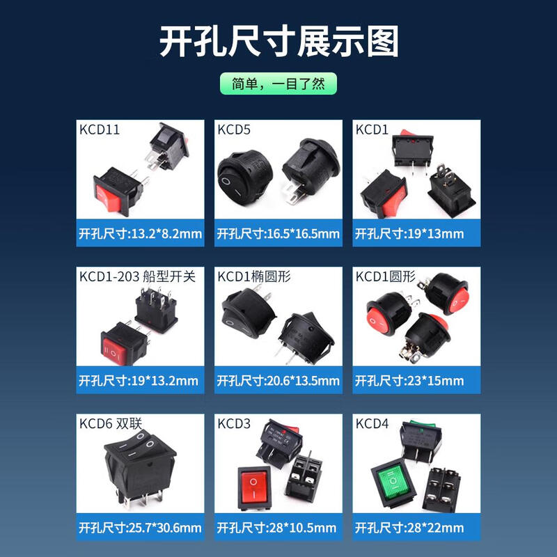 Boat type switch small KCD1/3/4 electric heating wok water dispenser electronic scale rocker power button key accessories KCD1 black 3 feet 3 gears no specifications