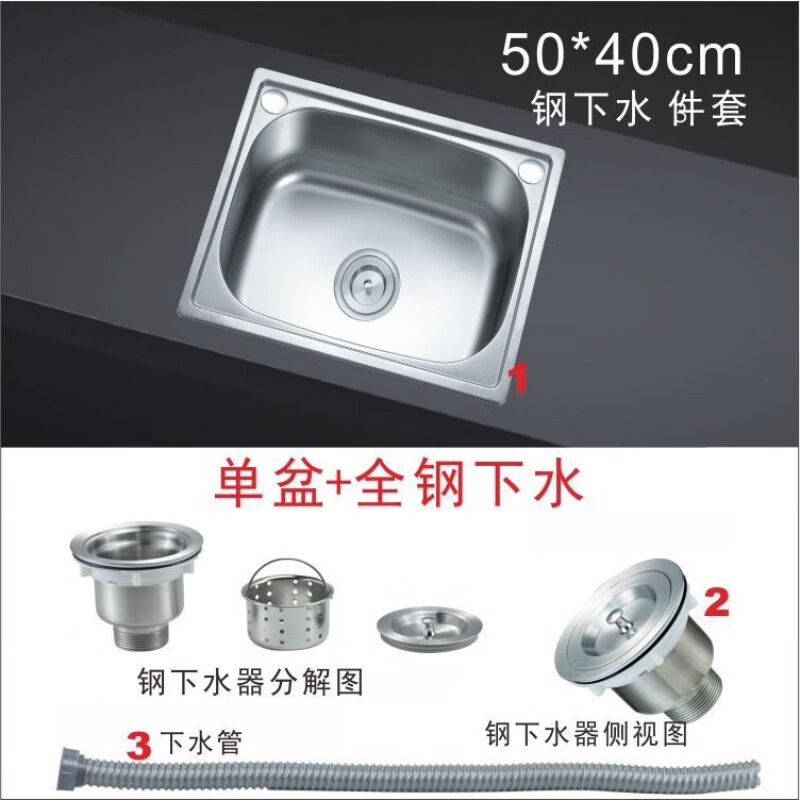 Ye Yu household dishwashing basin, stainless steel sink, single tank, large, medium and small vegetable basin, hot and cold faucet package, all-steel drain 3-piece set, length 52x width 38cm, single slot