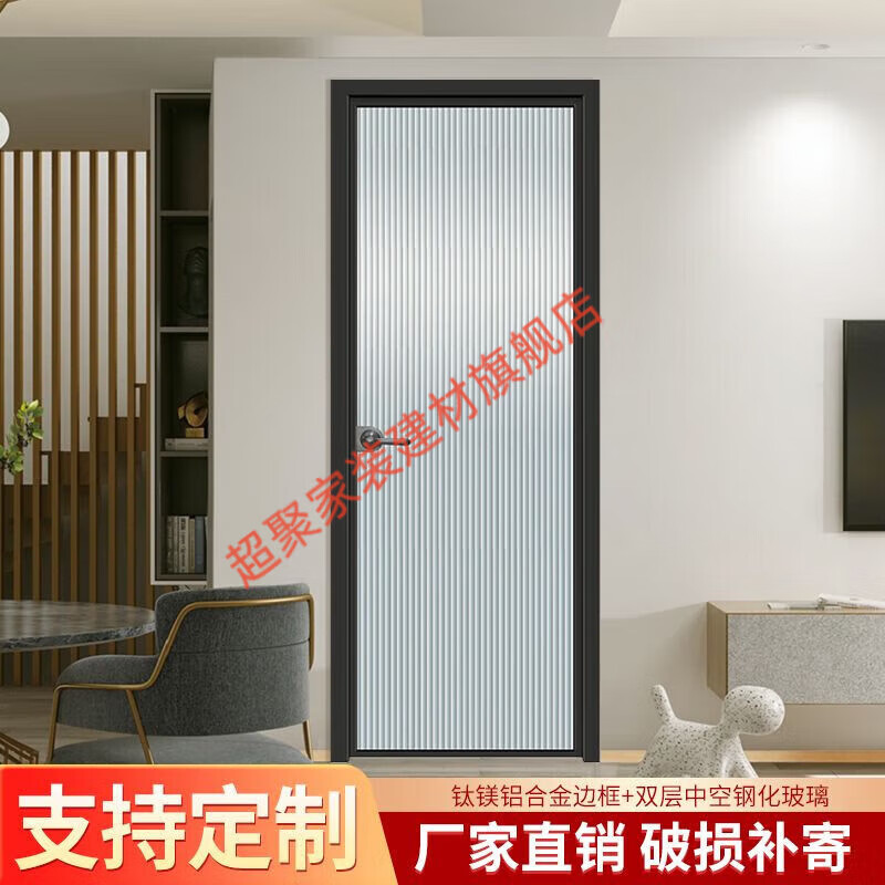 Meikejie bathroom door extremely narrow frame titanium magnesium alloy interior door ultra white Changhong glass door toilet swing door bathroom door Internet celebrity 2.0 extremely narrow frame (popular) - aluminum contact customer service - customized products - optional styles