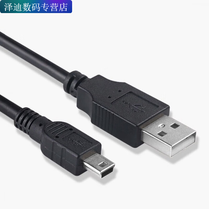 Ye Yufuyan MP3/4 camera driving recorder old-fashioned charging cable navigation data cable radio MP3 1 trial pack 50cm charging