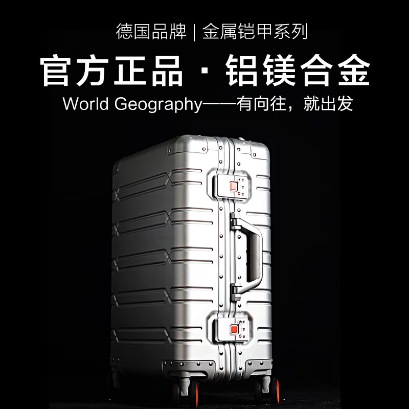World Geographic German aluminum-magnesium alloy trolley case, aluminum frame suitcase, men's and women's boarding case, suitcase, student password universal wheel, luxury silver (aluminum-magnesium alloy case/classic and versatile) 20 inches - can be boarded