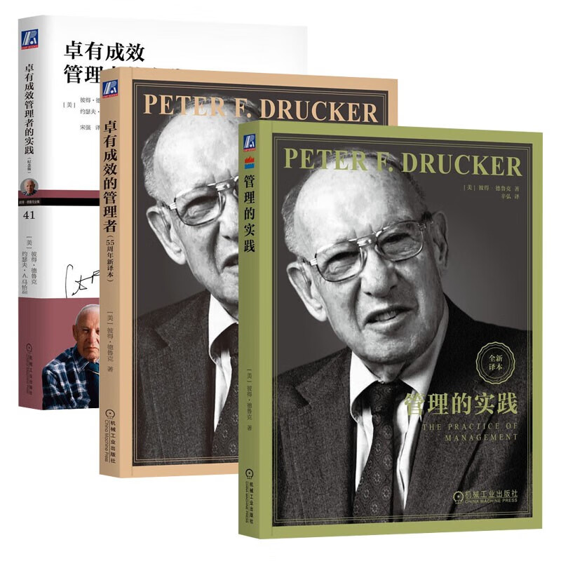The practice of management + the practice of effective managers + the practice of effective managers (all 3 volumes) Drucker's Management Trilogy Management Books