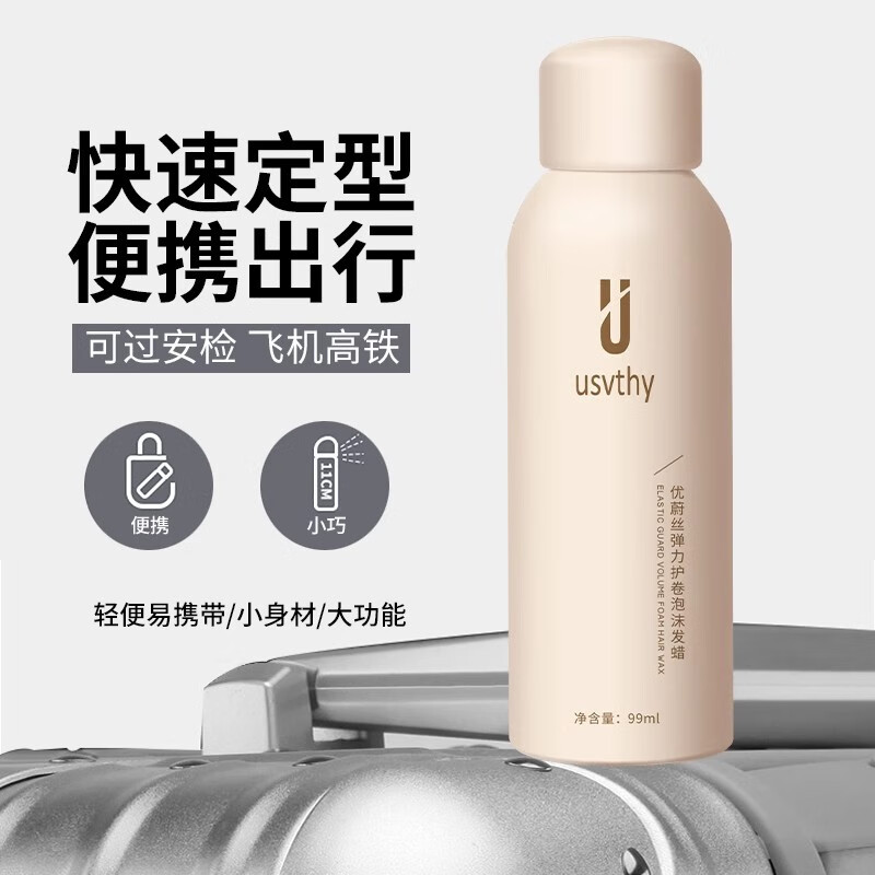 USVTHY Foam Hair Wax Women's Curly Hair Fluffy Natural Men's Styling Hairspray Moisturizing Gel Travel Size Elastin Protective Roll 99ml