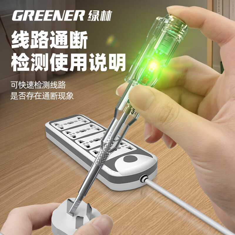 Green forest electric pen electrician special breakpoint detection induction electric test pen wire stripping pliers intelligent multi-function electric test pen 24-250V