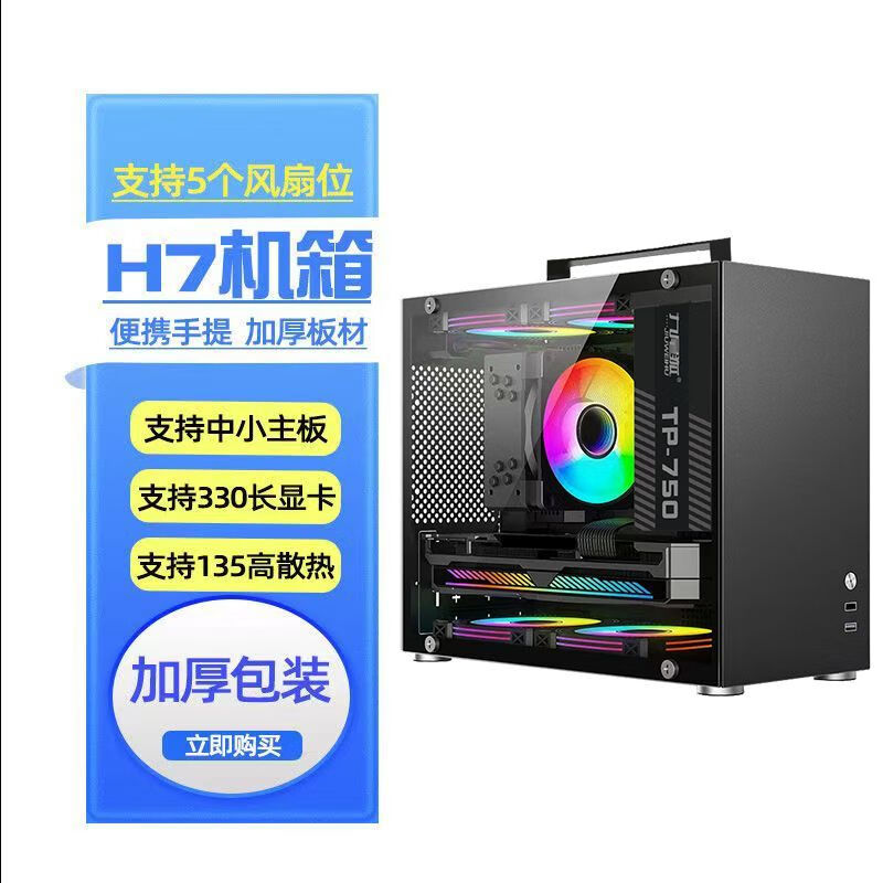 Nine-tailed fox portable mini MINI computer case desktop matx small main case side transparent portable MINI portable case black