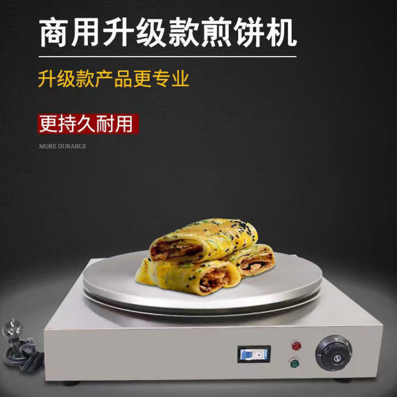 Electric pancake machine, household pancake machine, commercial stall pancake machine, Shandong grain pancake pan, special for pancake oven, electric heating model, 40 cm old-fashioned drum head