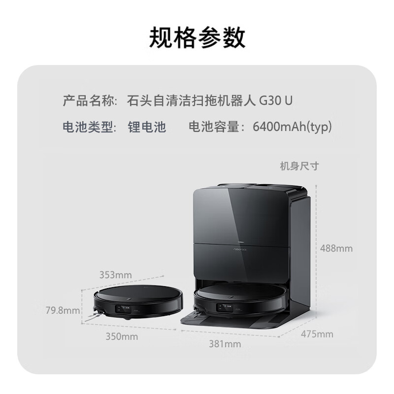 Roborock G30S Pro sweeping robot, integrated sweeping and mopping, automatic water supply and discharge, cleaning and dust collection, no-wash mop, household automatic cleaning and mopping machine G30 U water tank, manual water change