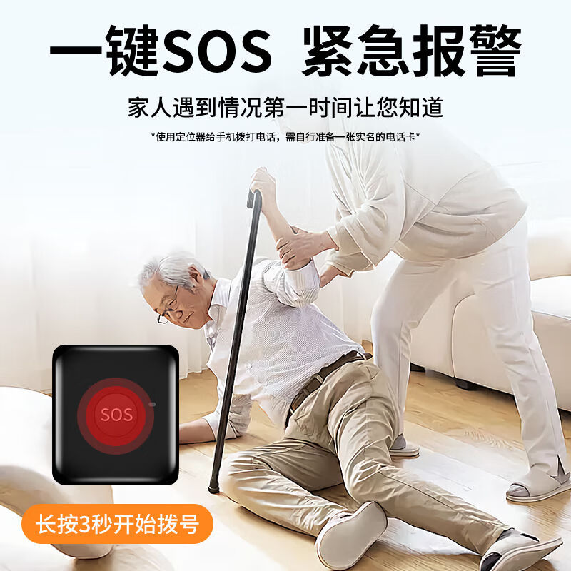 Fengwei elderly positioning tracker GPS children's micro anti-theft anti-lost artifact dementia elderly bracelet mobile phone 5G mini version eight-star positioning + super precise track + one-click help