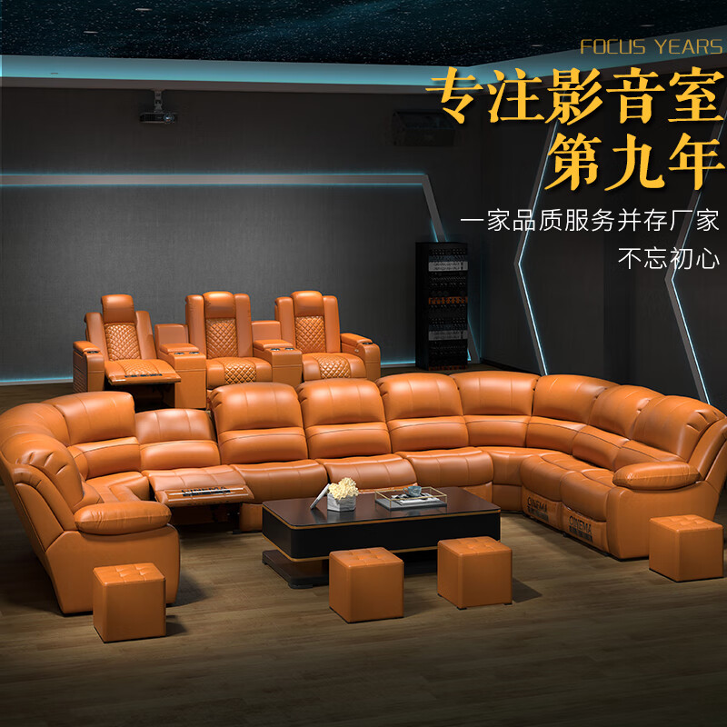 Xinchu Jiye home theater sofa first layer cowhide video room KTV electric function U-shaped corner leather sofa 5.4 meters 9 seats + 2 turns + coffee table imported first layer cowhide
