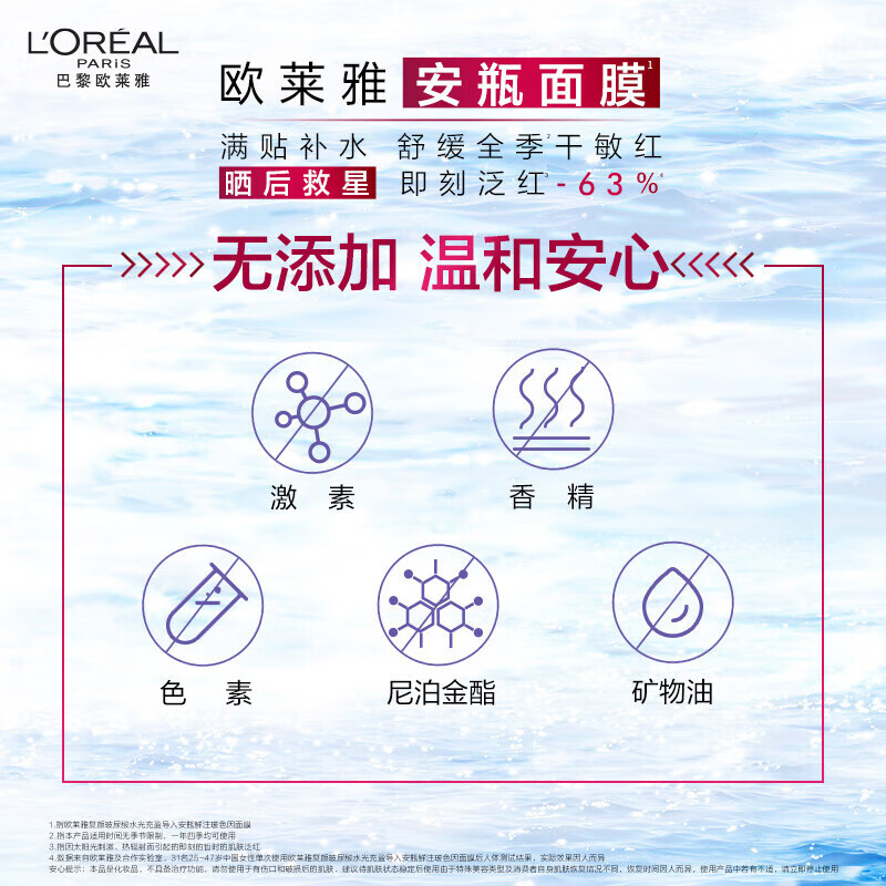 L'Oreal Bose In ampoule mask 10 pieces (trial size) moisturizing and repairing skin care products New Year's gift for girlfriend